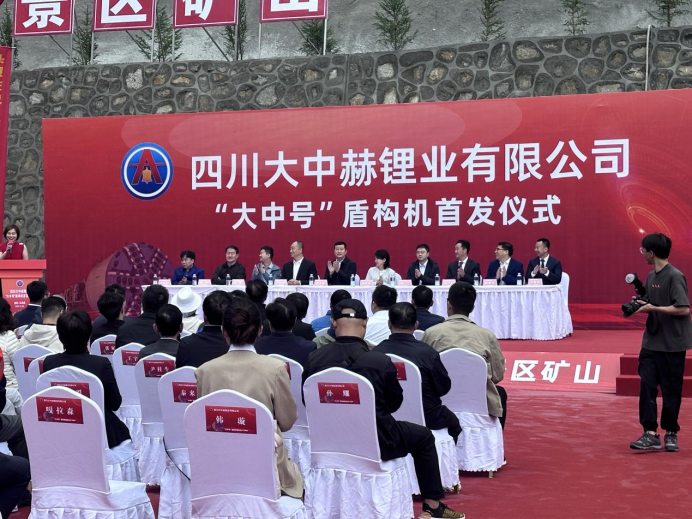 四川加达锂矿勘探超预期！美狮贵宾会会员登录网址矿业又一TBM开始掘进 明年副产矿或增营收
