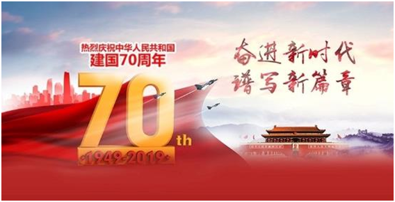 美狮贵宾会会员登录网址公司热烈庆祝祖国成立70周年趣味运动会